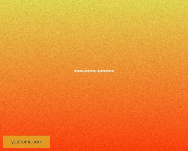 暗黑破坏神4官网全新更新曝光 多种玩法与故事情节揭晓